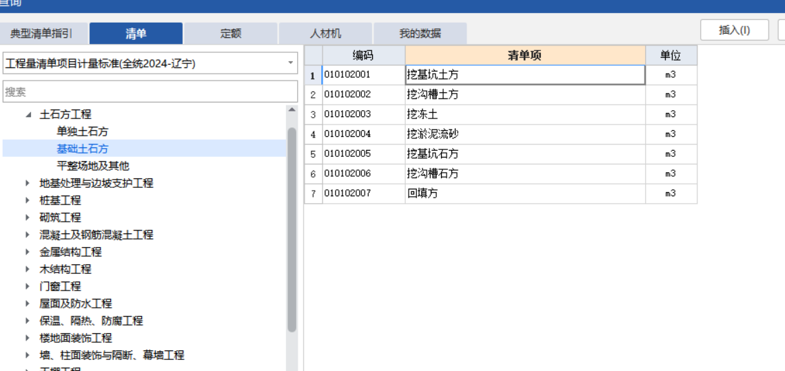 答疑：24版清单连装车也没有了，我改套哪一个呢