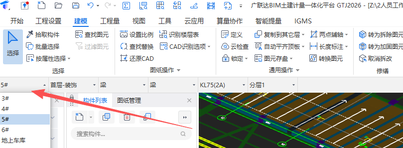 答疑：新建工程这个要怎么区分