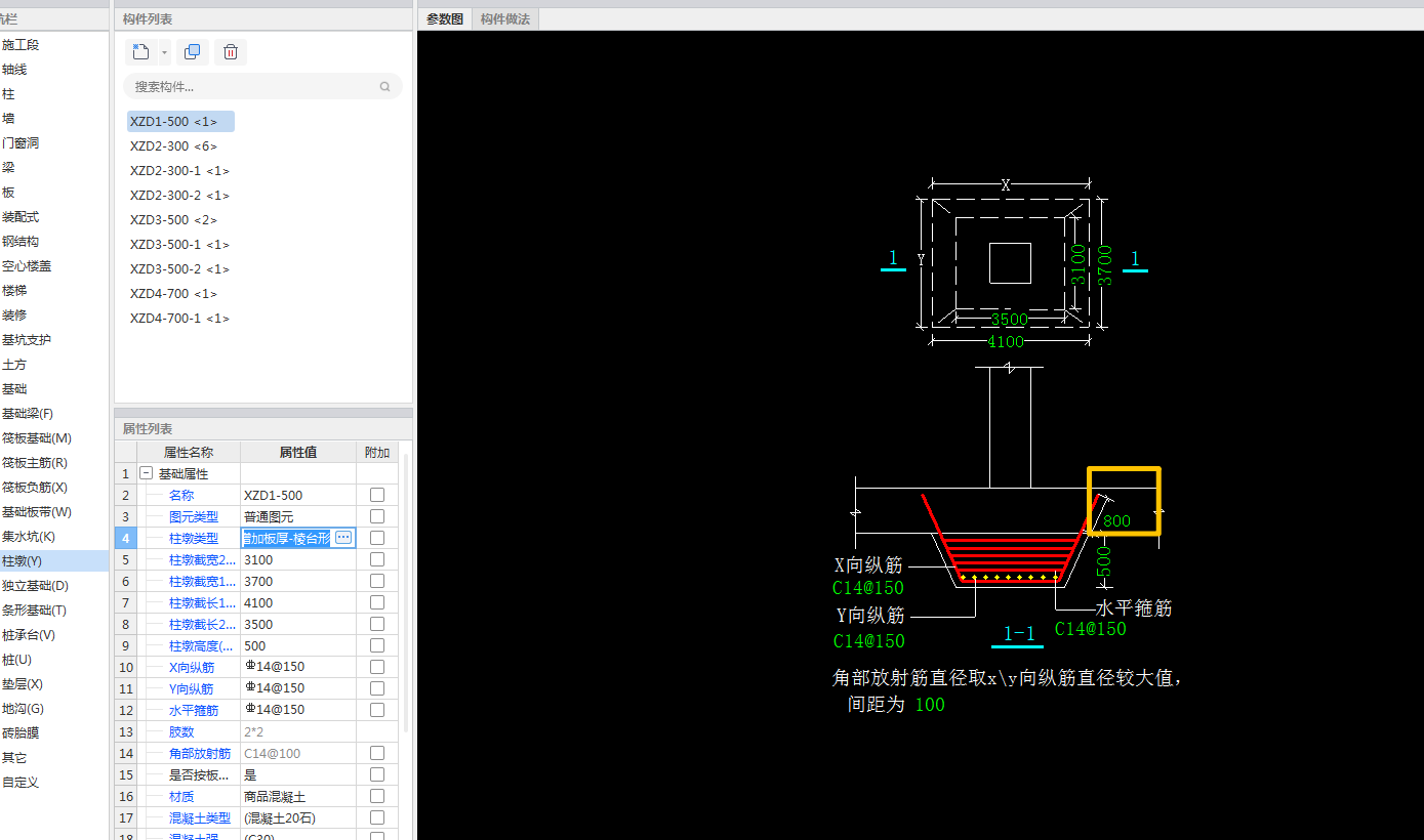 答疑：请问一下我框出来的800是指什么