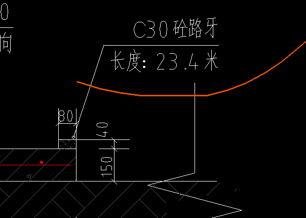 答疑：现浇的混凝土路牙石的模板是（23.4+0.8）*2*0.04吗？