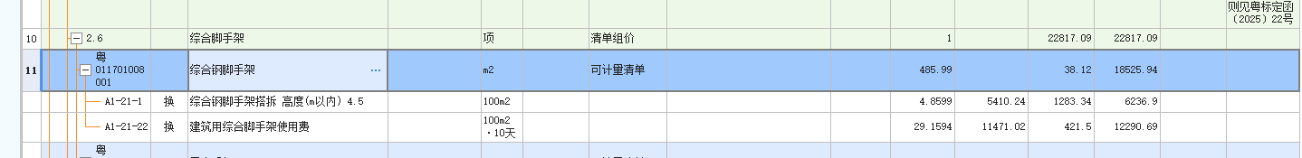 答疑：外立面改造用什么脚手架？
