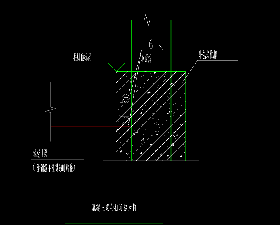 答疑：关于混凝土梁与钢柱 钢筋问题