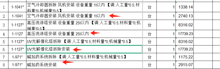 答疑：这些都是主材嘛？还能套两遍呢？