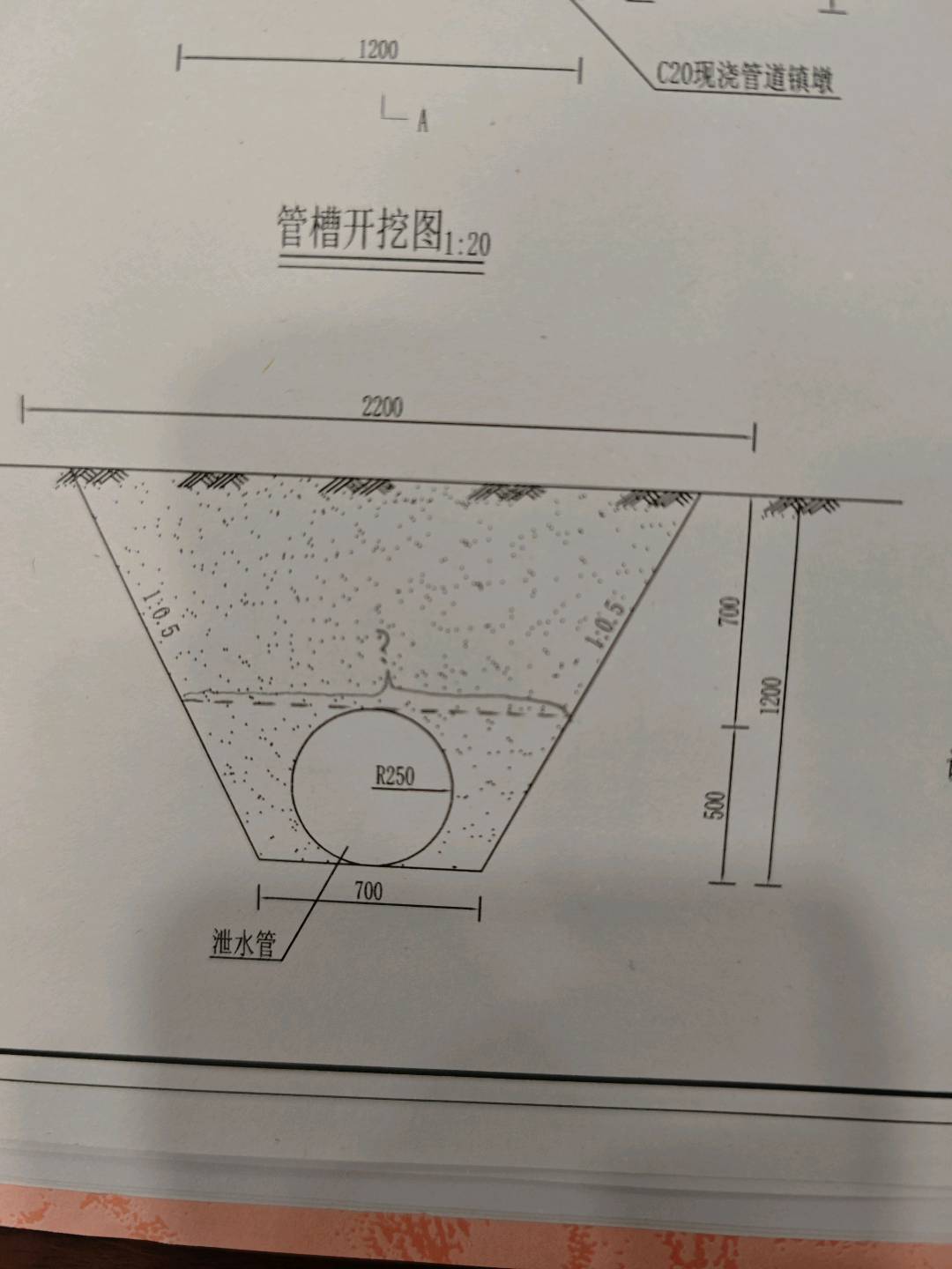 答疑：老师好！下面的虚线画出来的长度是多少，怎么计算