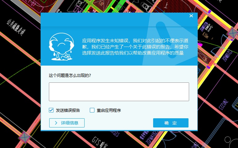 答疑：为什么总出现这样就闪退