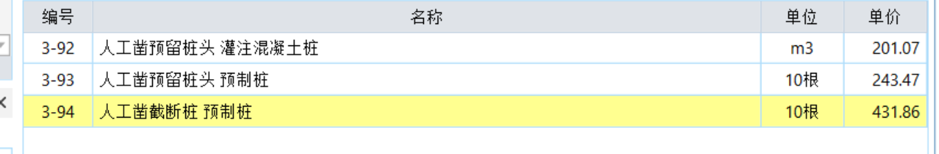 答疑：请问江苏省定额截预制桩按根数计算，长度是综合考虑吗
