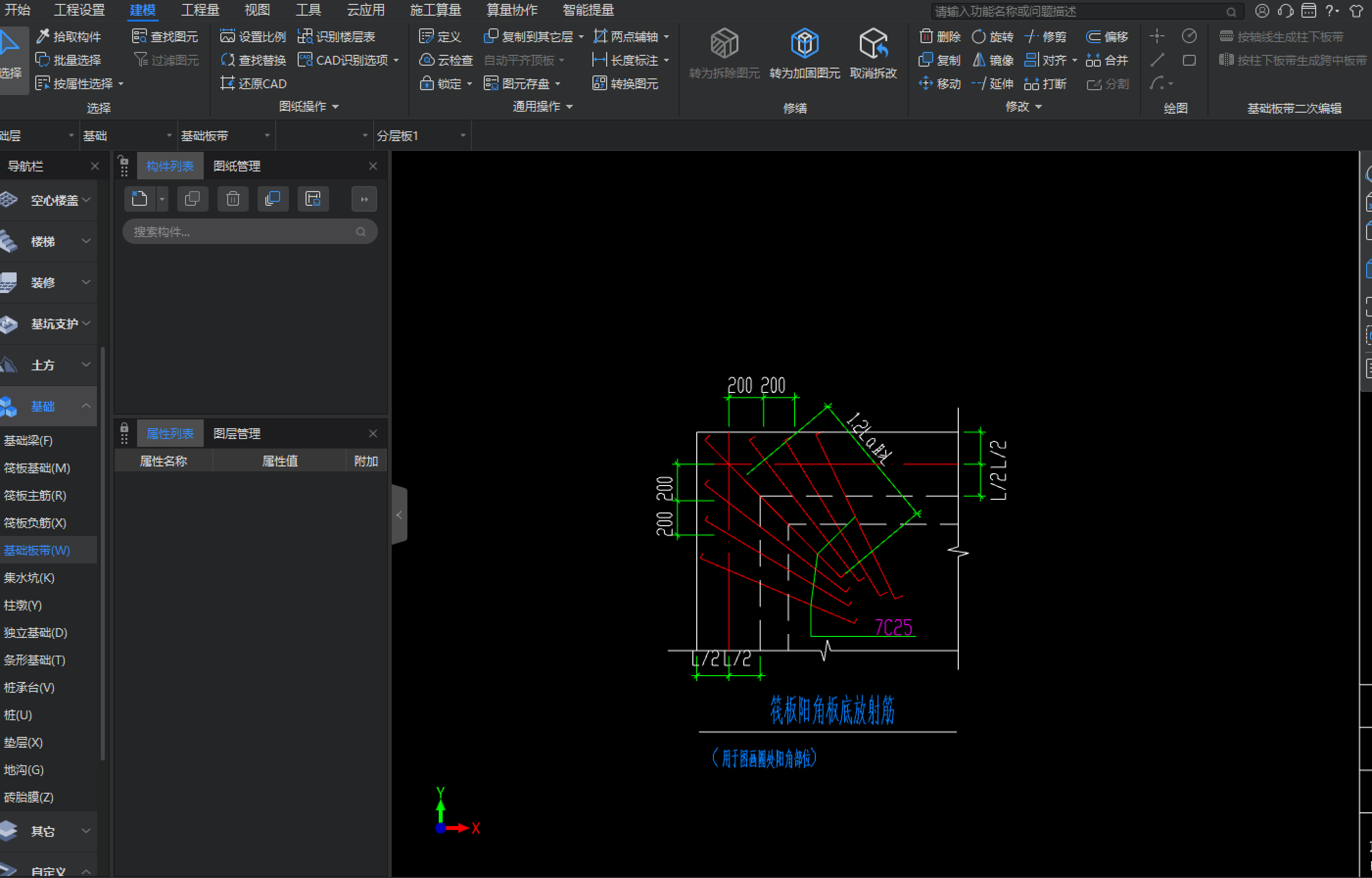 答疑：筏板阳角放射筋如何绘制，按照图纸列下计算式，小白一枚