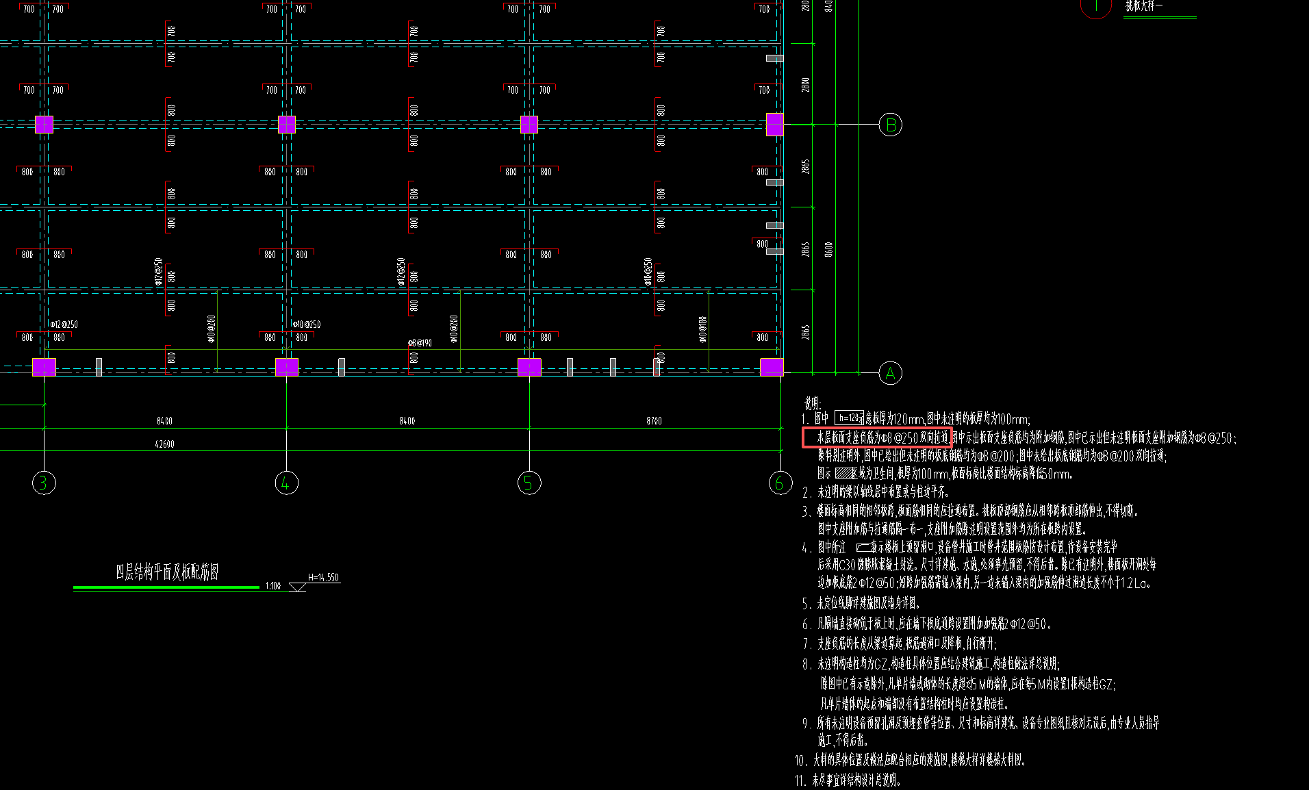 答疑：说明里描述：本层板面支座负筋为φ8@250双向拉通，是不是指图中所画的支座负筋？