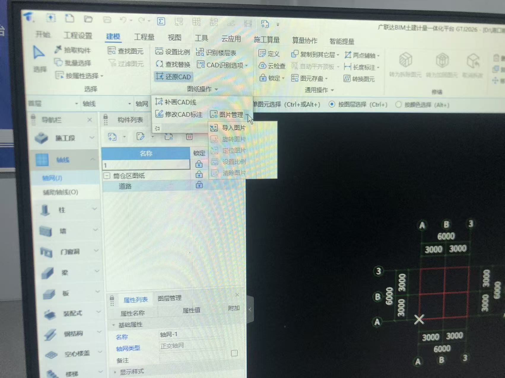 答疑：大家知道如何将这张图纸给旋转一下吗？这个标识是暗的没法选中