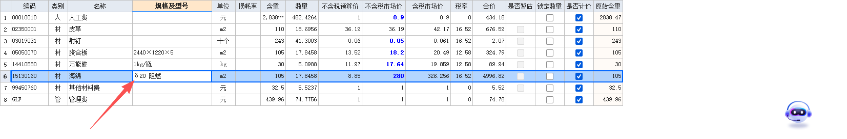 答疑：这是什么符号，什么单位