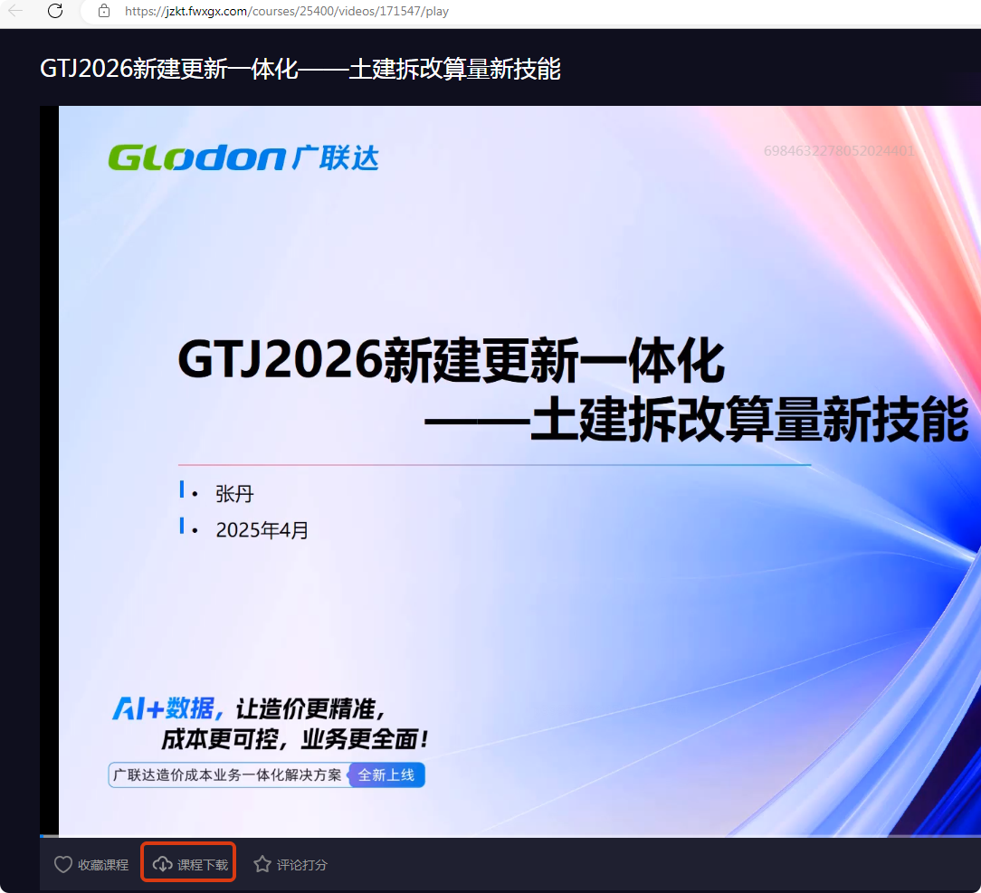 答疑：录播课程 怎么下载