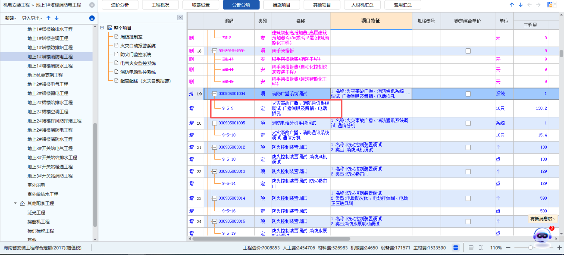 答疑：带电话插孔的手动报警按钮需要调试吗？