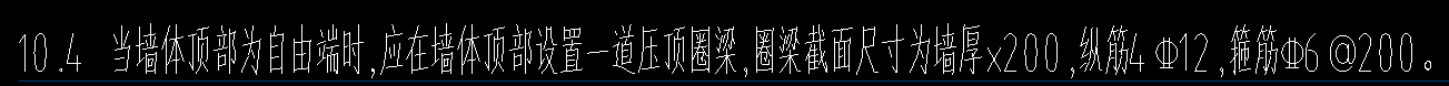 答疑：什么叫墙体顶部为自由端