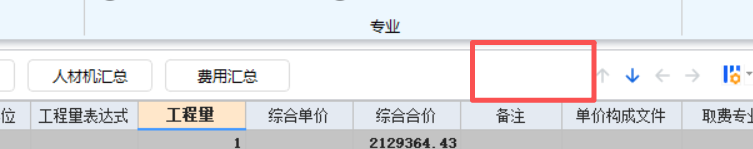 答疑：请问右上角的查看选中清单总量的按键没了怎么找回来？