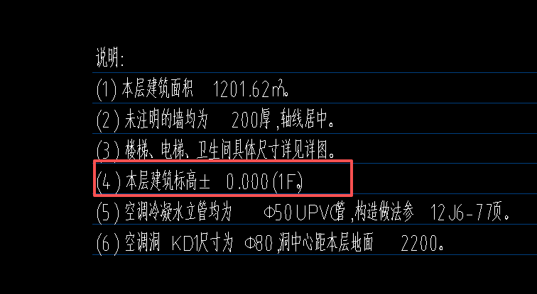 答疑：建筑标高，代表着装修墙面底标高吗