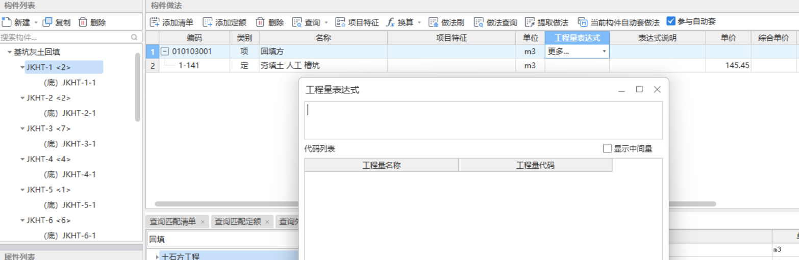 答疑：为什么这个不能选表达式