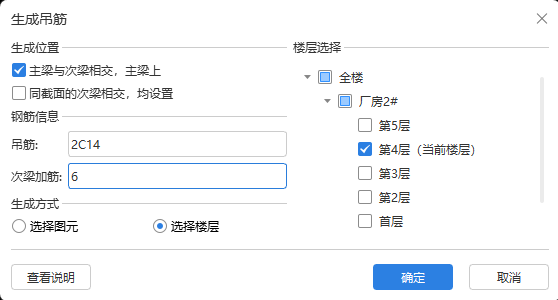 答疑：梁附加箍筋设置问题