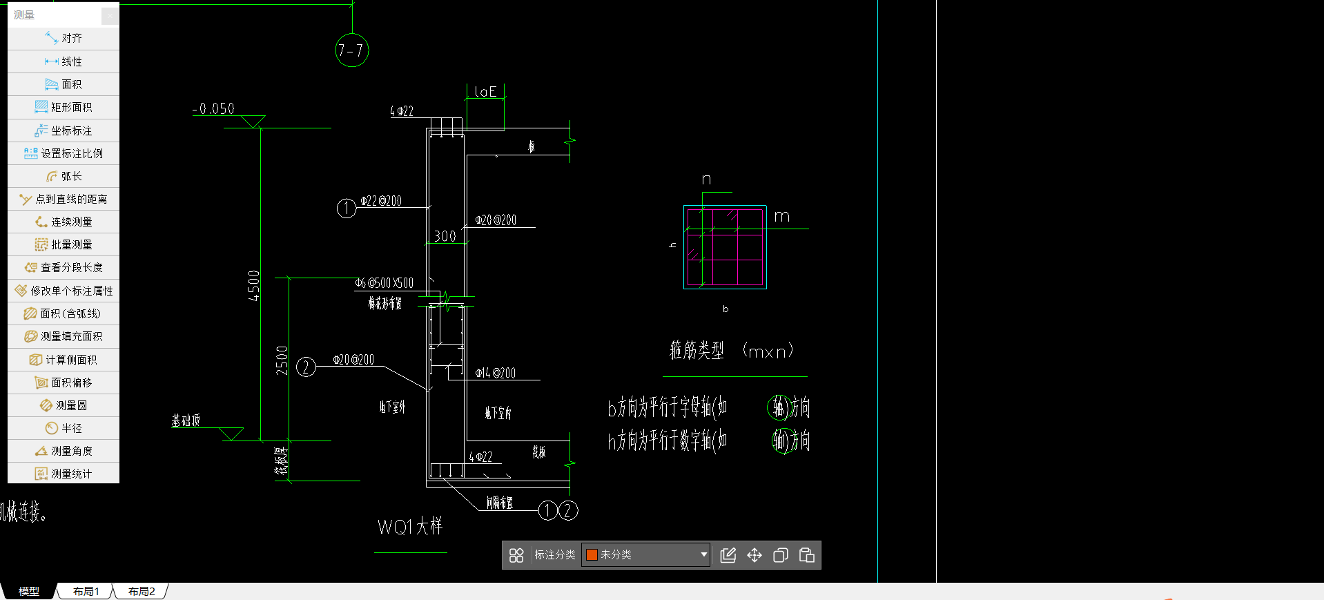 答疑：请问下图剪力墙钢筋如何在软件中布置