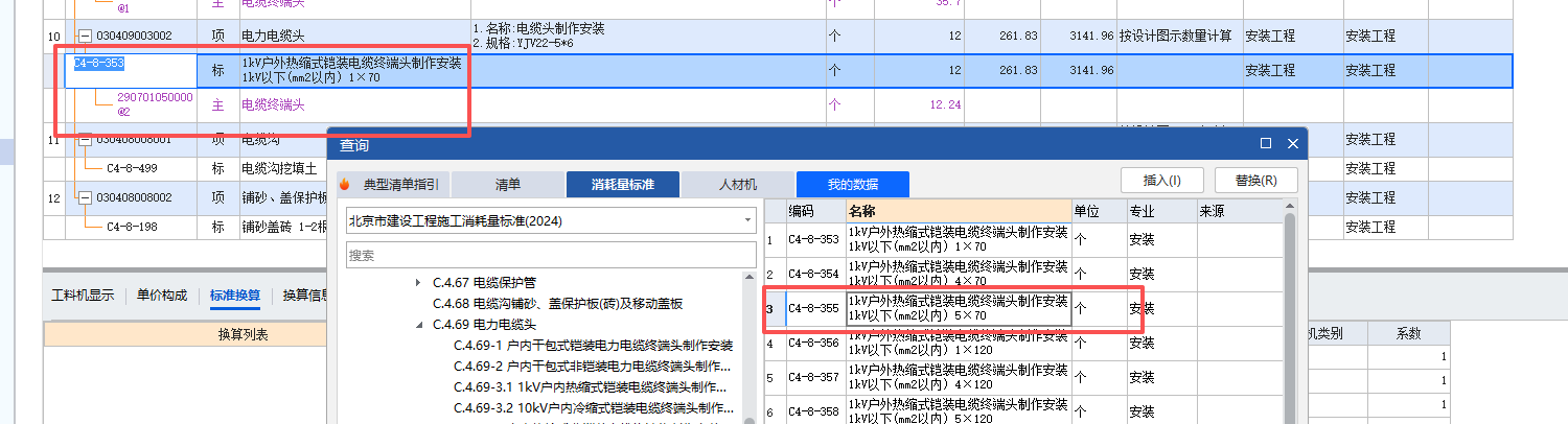 答疑：5*6的铠装电缆套那个对，室外的电缆