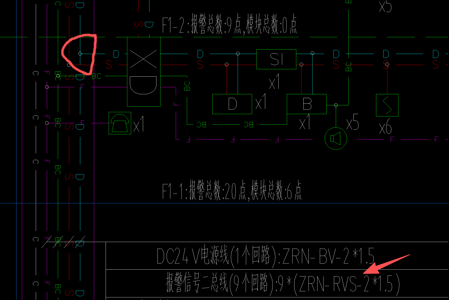 答疑：报警信号二总线系统图上9个回路，系统图一层从截图红色圈接的，其他8个回路怎么接