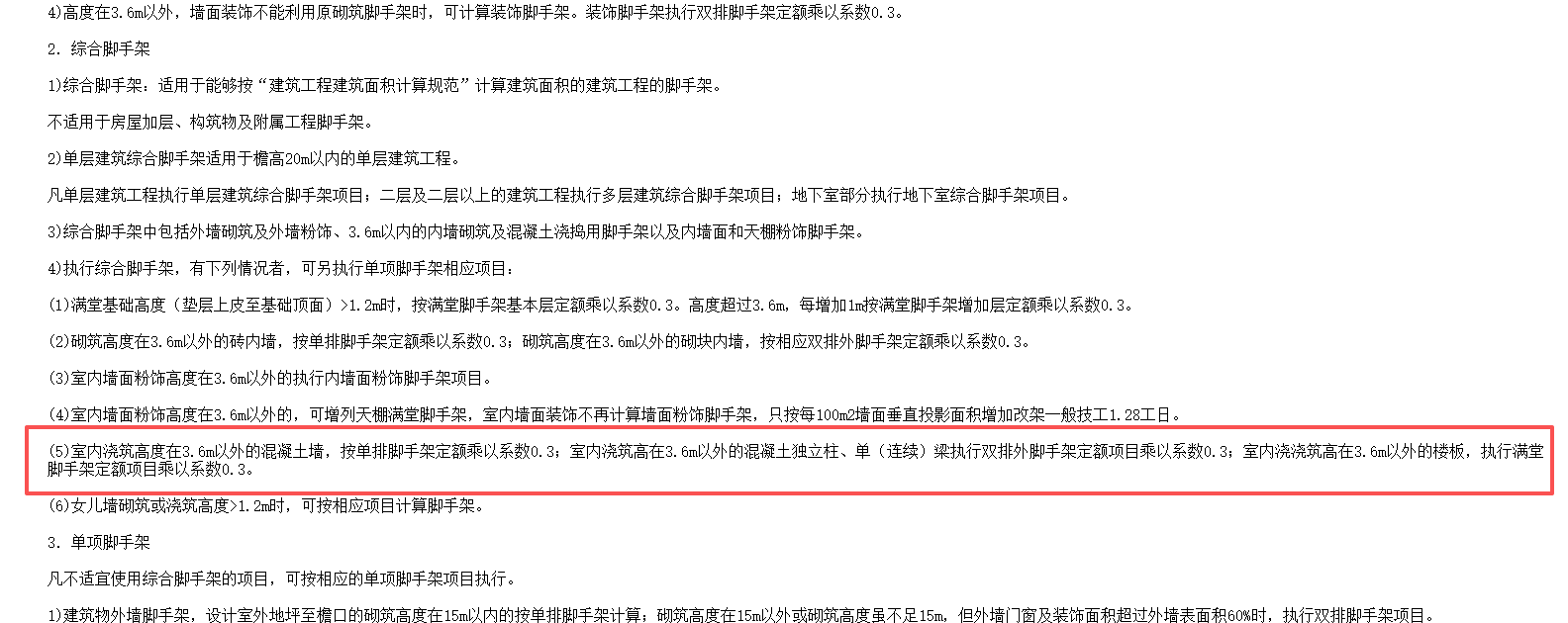 答疑：脚手架相关问题