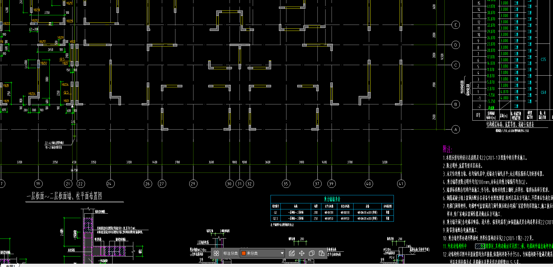 答疑：墙柱标高一层板面-二层板面   是一层的层底标高-一层层顶标高吗，二层梁呢？