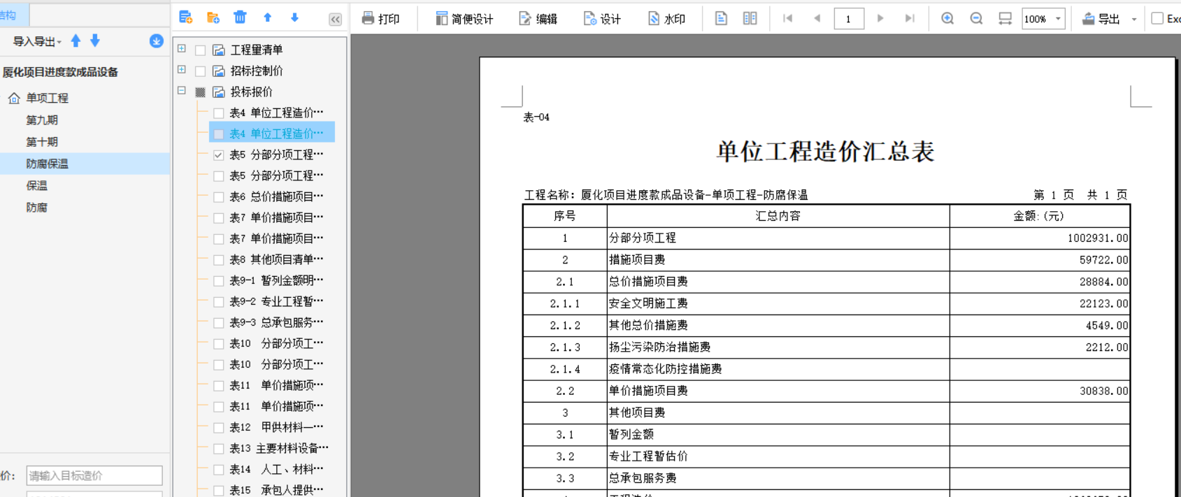 答疑：报表导出问题