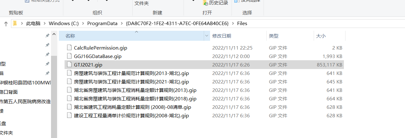 答疑：如图GIP文件可以删除吗？
