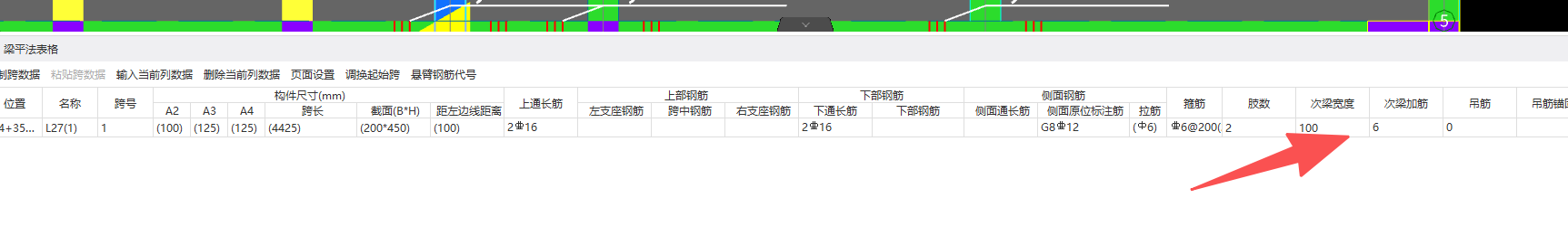 答疑：梁吊筋附加箍筋怎么画