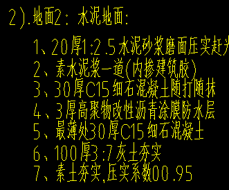 答疑：广东省GTJ地面做法这个地方需要列一个垫层的清单吗