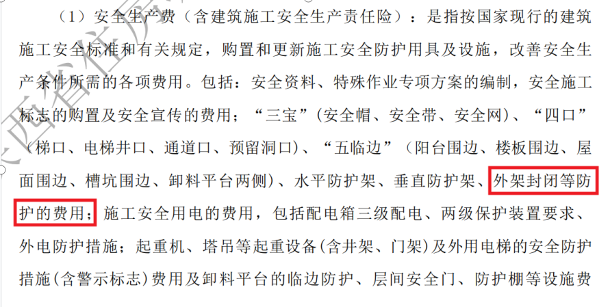 答疑：2025计价安全网包含安文中了吗？