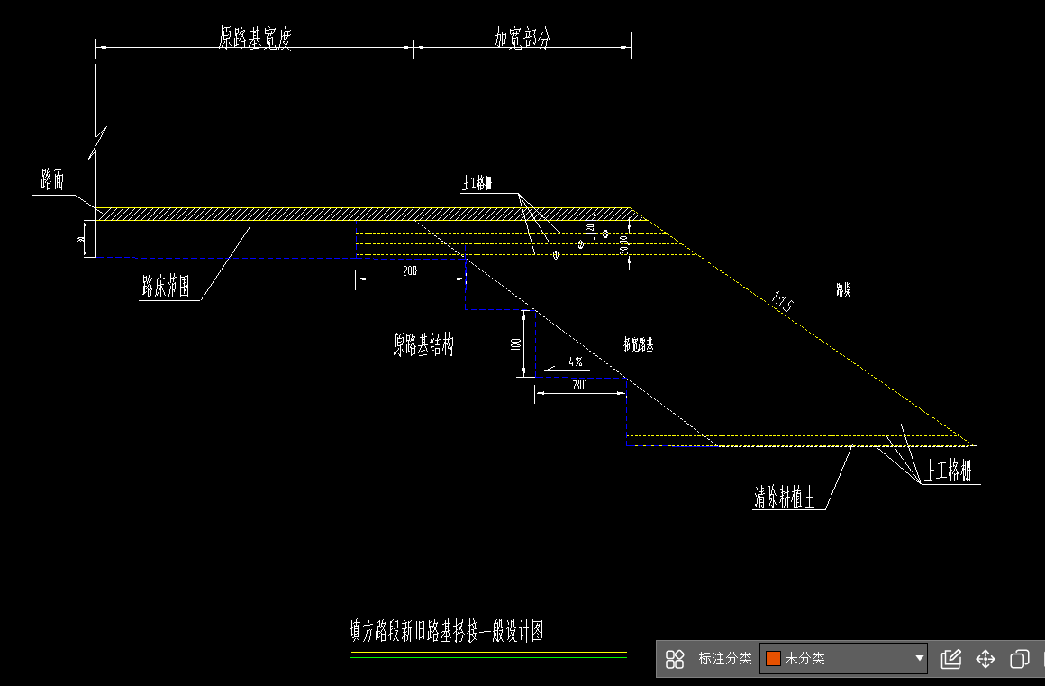 答疑：老师，我想问一下这个路基台阶的挖方量怎么算