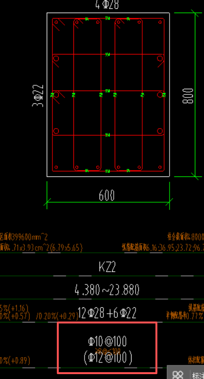 答疑：图纸柱子箍筋问题