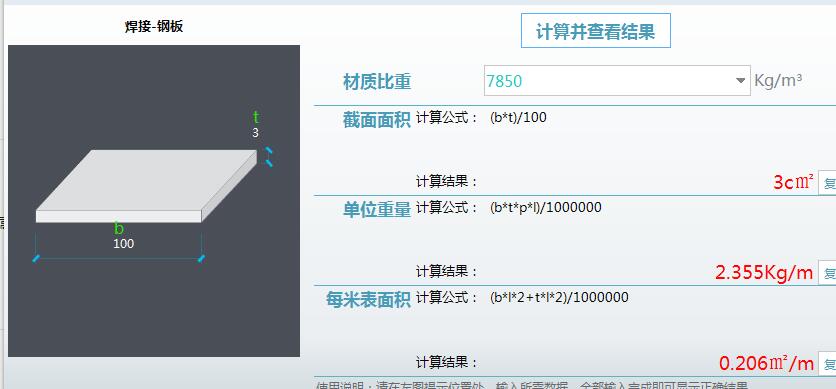 答疑：请问国标镀锌钢板10公分宽，每米质量多少？