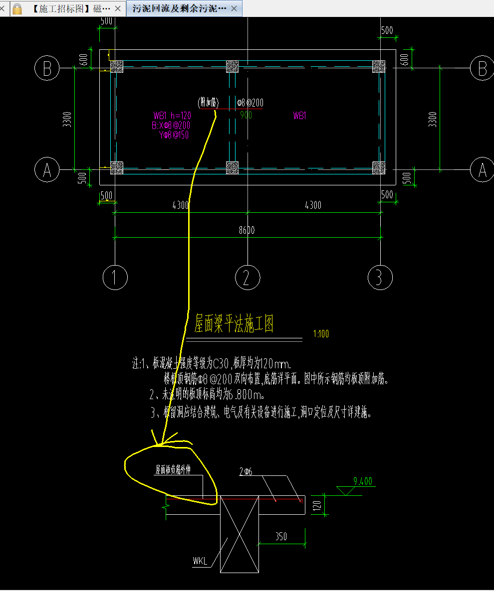 答疑：这个外伸是只有这个负筋外伸还是说是双向面筋外伸