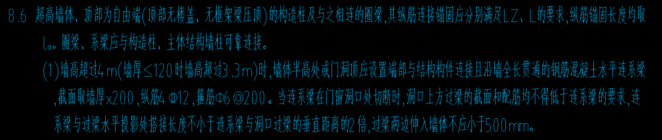 答疑：圈梁怎么设置