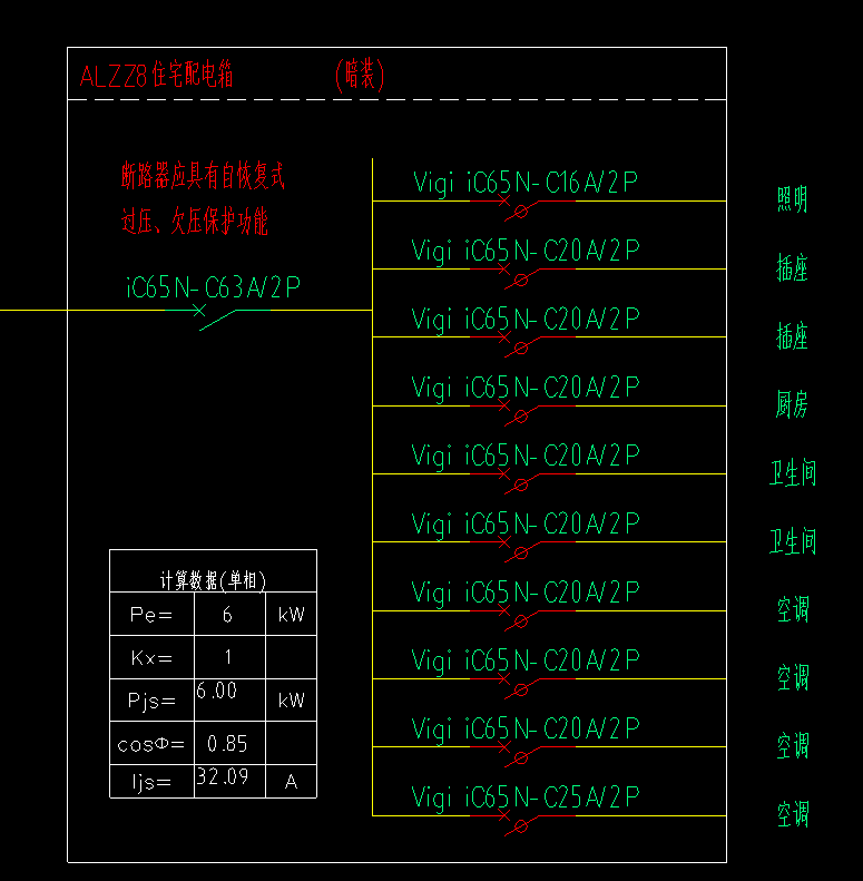 答疑：电气系统图，iC65N这个意思是这个配电箱是施耐德品牌吗