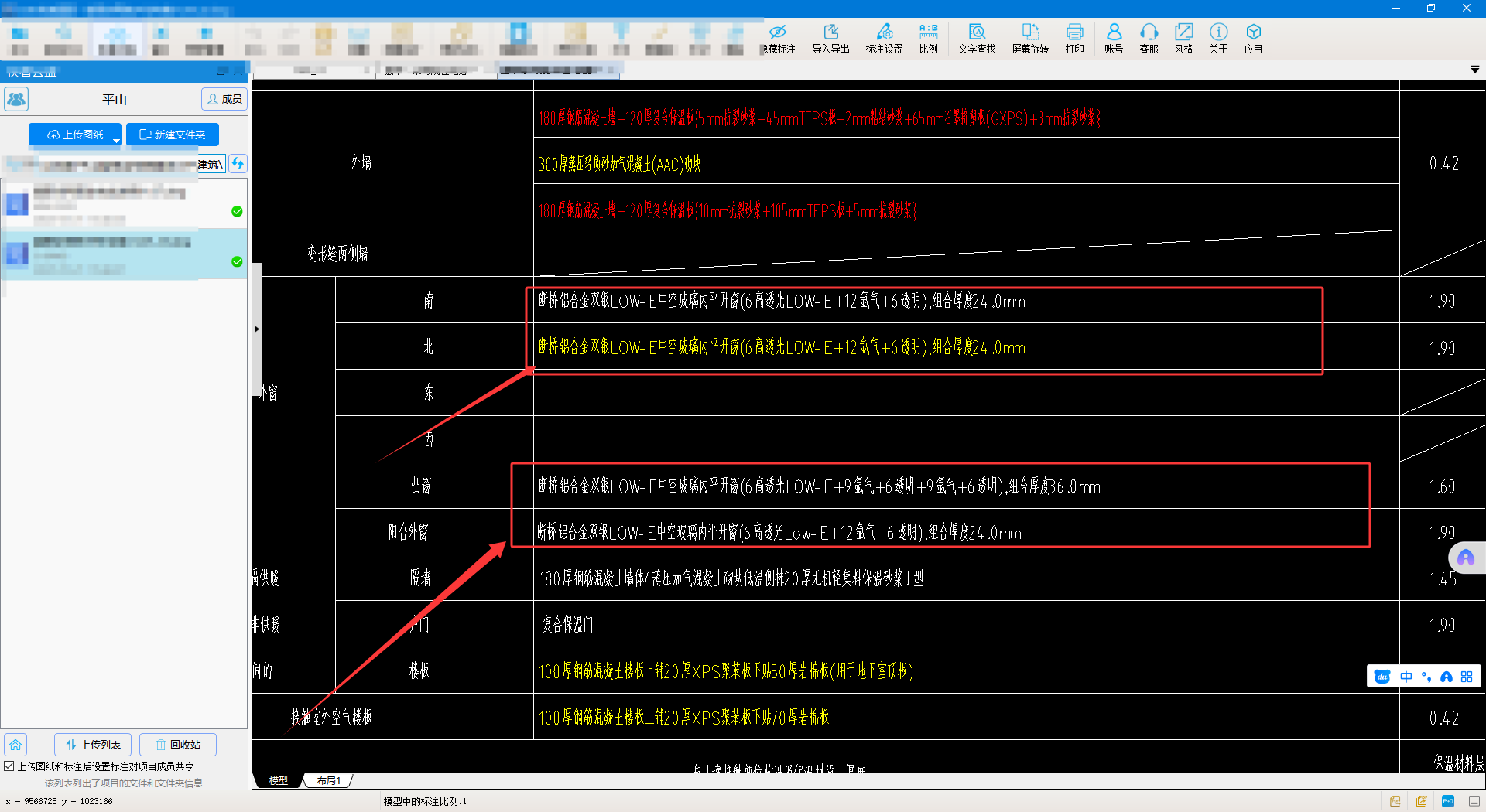 答疑：如何判断窗户是60系列还是65系列