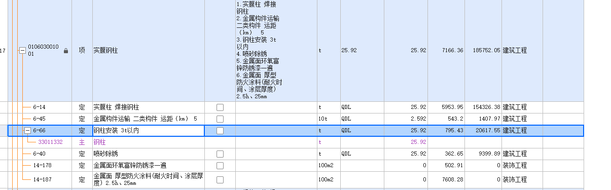 答疑：请问下这两个油漆的定额这么换算