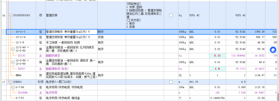 答疑：不同管道的支架单件重量不一样，图里是怎么都按5KG以内计算的，单件重量应该怎么算
