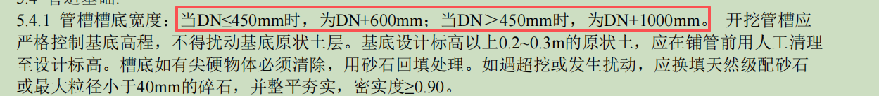 答疑：这句话如何理解，如何计算槽底的宽度