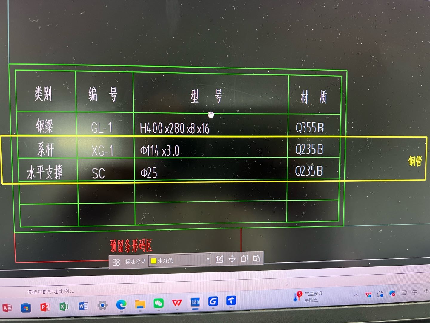 答疑：这两个系杆和水平支撑手算重量怎么算？它们的米重分别是多少呀？圆钢好像不能输入壁厚