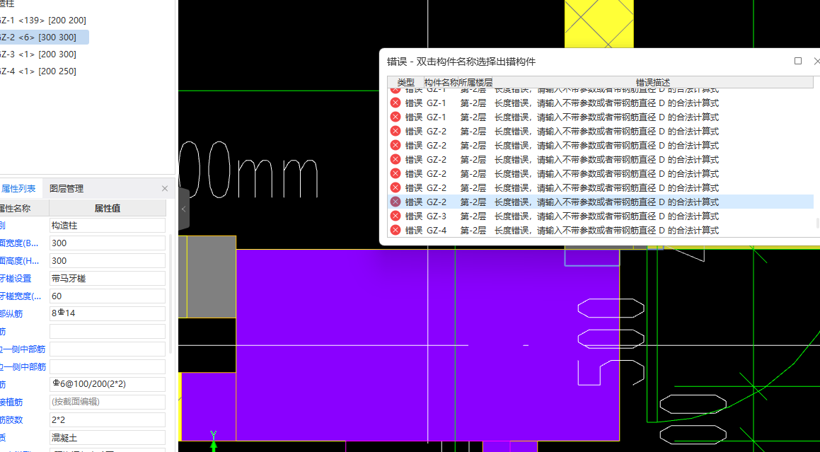 答疑：请问这构造柱钢筋哪里的错误？