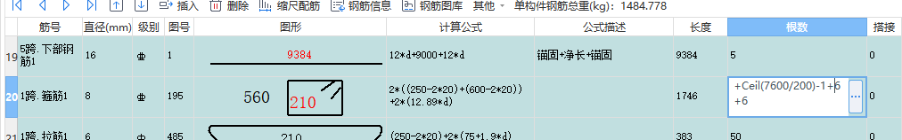 答疑：梁的箍筋+6+6是什么意思