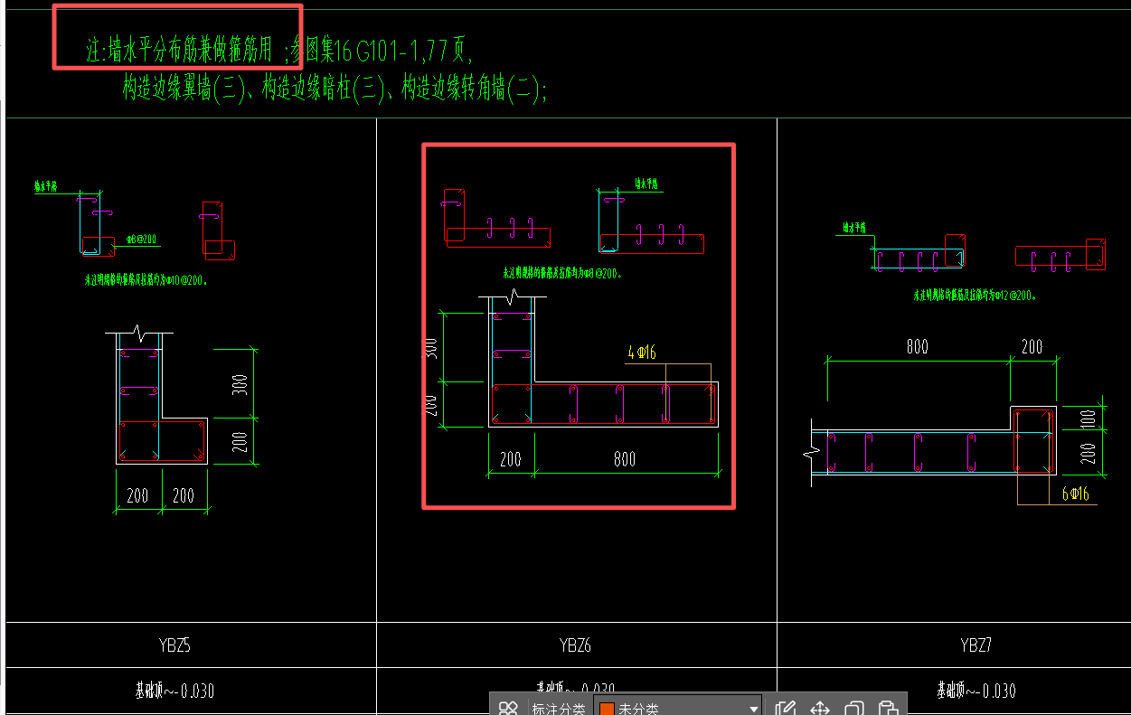 答疑：暗柱钢筋