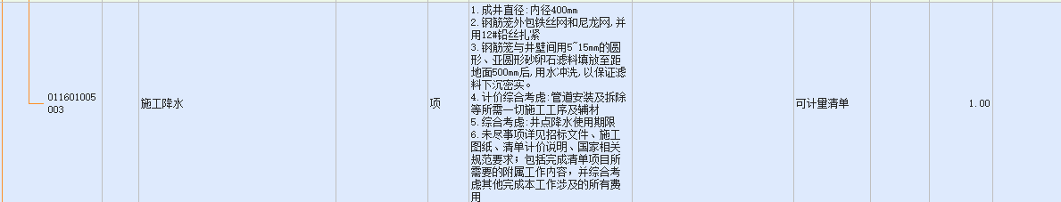 答疑：施工降水套定额