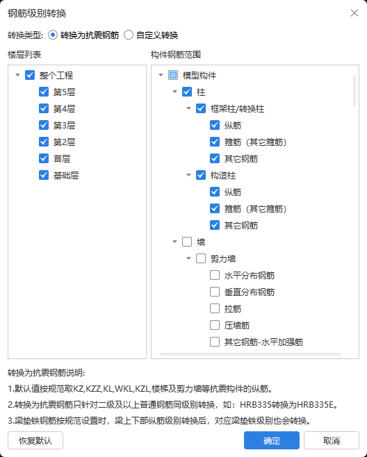 答疑：柱和梁的抗震有哪些钢筋