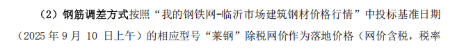 答疑：请问投标时材料价格按基准日期材料价格吗