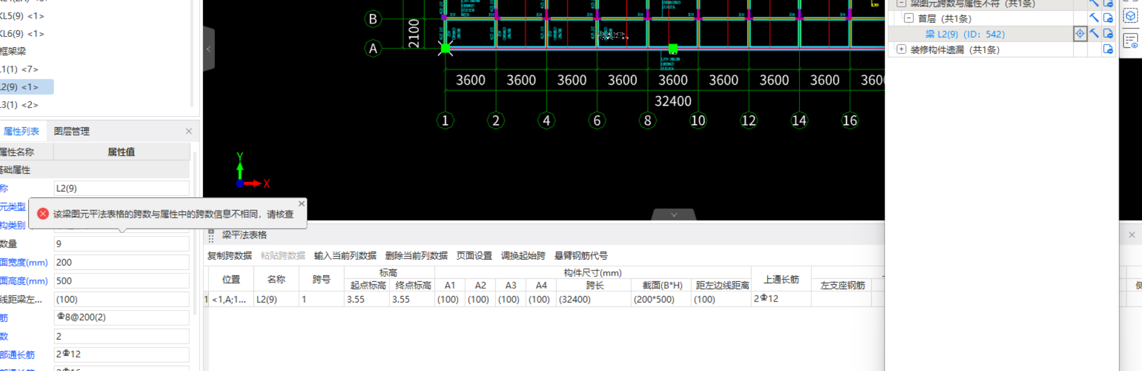 答疑：请问这个问题该怎么解决，具体该怎么操作