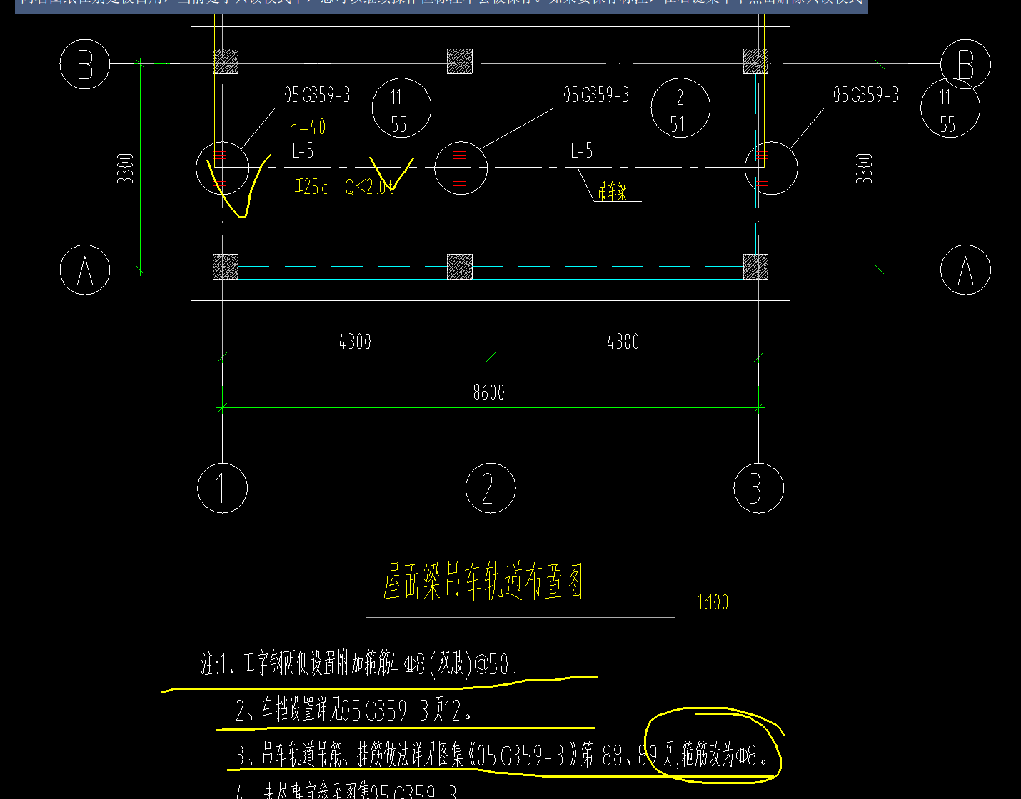 答疑：这个车挡还需要算吗，要怎么算